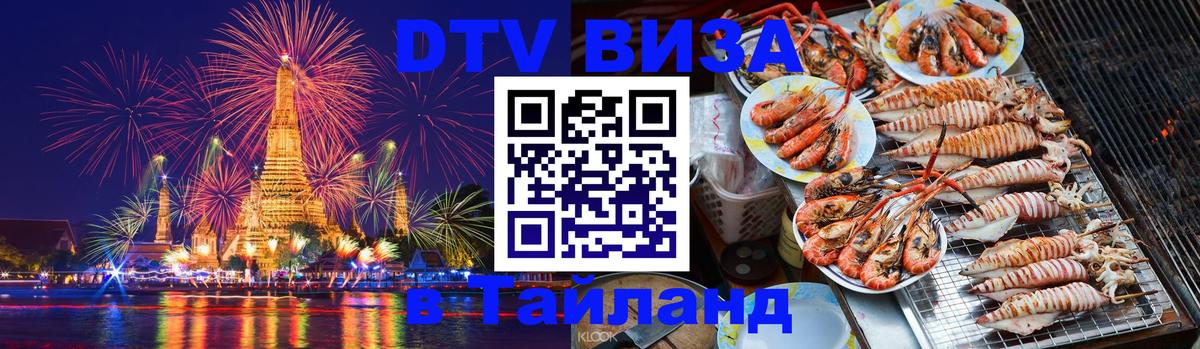 Сколько стоит DTV виза — актуальные цены, оформление даже без документов - 